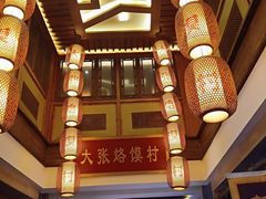 -大张烙馍村(泉山店)