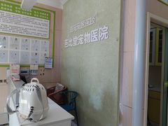 -亚宠动物医院·芭比堂宠物医院(盘龙店)