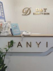 -丹漪·DANYI 美肤中心
