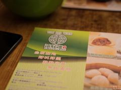-添好运点心专门店(中环IFC店)