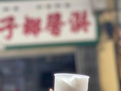 -洪馨椰子