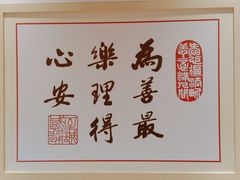 -素满香·食养自助(天一广场店)