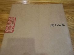 -渝乡人家(和平里店)