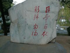 -南阳卧龙岗武侯祠