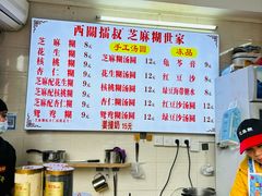 -芝麻糊世家(西华店)