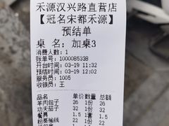 -宋都禾源·灌汤包子(汉兴路直营店)