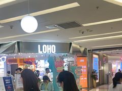 -福田卓悦INTOWN购物中心