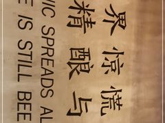 -造精酿餐厅