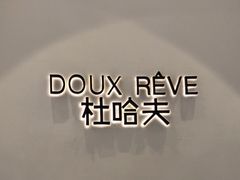 -杜哈夫DOUX RÊVE·生日蛋糕(日月光店)