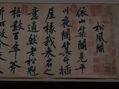 -台北故宫博物院