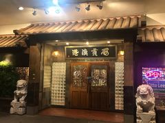 -西贡渔港