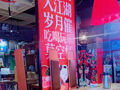 -兔槽江湖菜·重庆璧山兔(水围店)