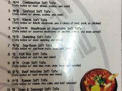-Milpitas SGD Tofu House