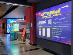 -万达影城(锦华万达广场IMAX店)