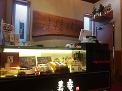 -黒豚料理 寿庵(中央駅西口店)