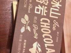 -好利来(梅江永旺店)