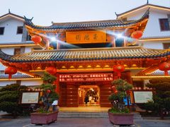 -香麒园·过桥米线·南湖雅宴