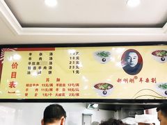 -郝刚刚羊杂割(柳巷店)