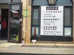 门面-大锅强·蒸海鲜青岛菜(吾悦广场店)