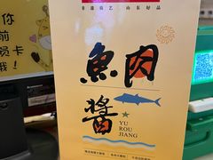 -日照人家·山东老字号