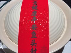 -久宴·天目湖大鱼头(恐龙园店)