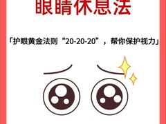 -东北大学附属辽宁爱尔眼科医院