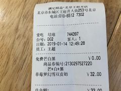 账单-满记甜品(王府井北京市百货大楼店)
