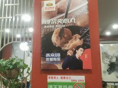 -潮汕美牛肉丸火锅店(天宁寺店)