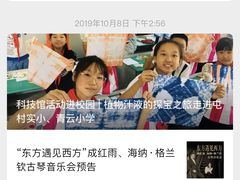 -苏州青少年科技馆