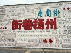 -粗茶淡饭(东关街店)