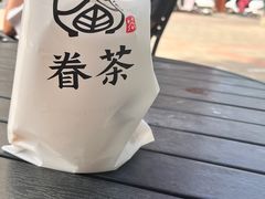 -眷茶臻选(中原万达店)