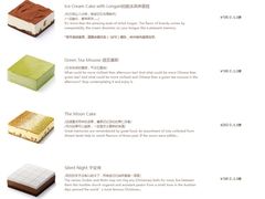 菜单-21cake廿一客蛋糕