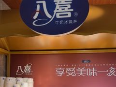 -第六季自助餐厅(王府井店)