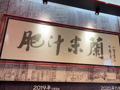 -肥汁米蘭香港米线(长宁来福士店)