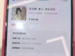 -海马体照相馆(海口日月广场店)