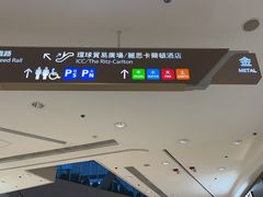 -香港ELEMENTS圆方