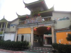 门面-八景休閒山莊  廣東十大名山莊