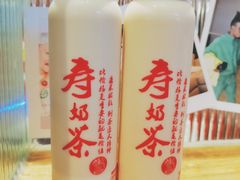 -寿奶茶·鲜奶与茶(合生汇购物中心店)