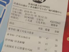账单-DQ·蛋糕·冰淇淋(高新万达店)