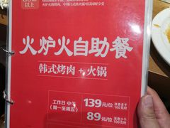 -火炉火自助餐(悠唐购物中心店)