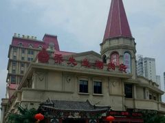 -乔先生涮肉·鲜活牛羊肉火锅(塘沽店)