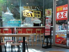 -永和大王(友谊店)