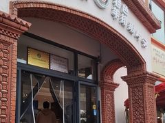 -马白开来特色羊排揪片子  (总店)