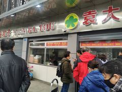 门面-袁大头包子(光华路店)