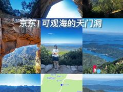 -北京密云天门山风景区