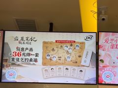 -DQ·蛋糕·冰淇淋(金牛万达店)