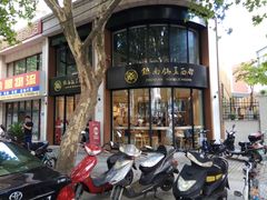 -镇南锅盖面馆(解放路店)