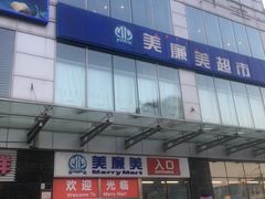 -金凤成祥(草桥店)
