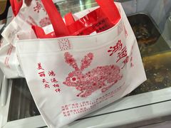 -鸿运兔·手撕烤兔(天府广场店)