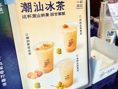 菜单-一杯潮茶·专注潮汕茶饮(十二中创始店)